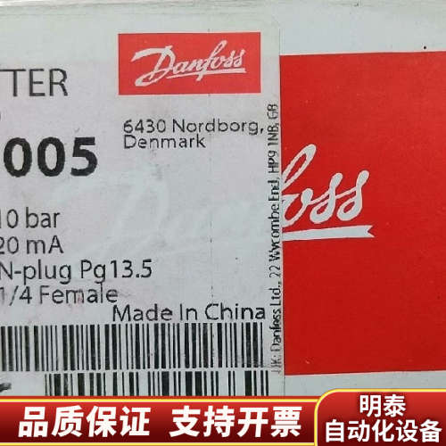 丹佛斯压力传感器MBS5100 060N1005原厂件议.询价