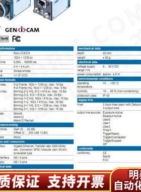 堡盟/Baumer TXG20m3 200W像素 黑白工业C.询价