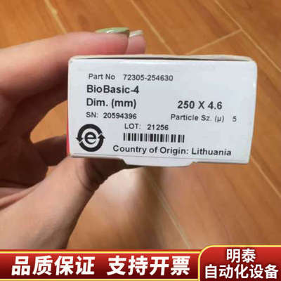 赛默飞色谱柱，货号：72305-254630，250x4.6.询价