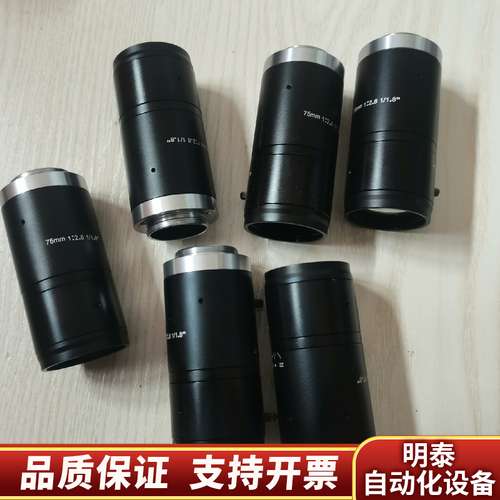 长步道工业镜头FA7501C 75mm 1/1.8