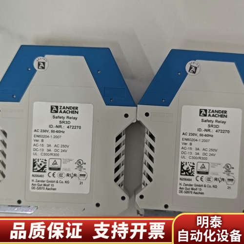 【速发】ZANDER AACHEN Safety Rel.询价