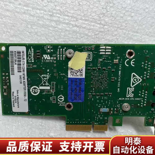 英特尔 Intel X550-T2 10G双口万兆电口以太网.询价