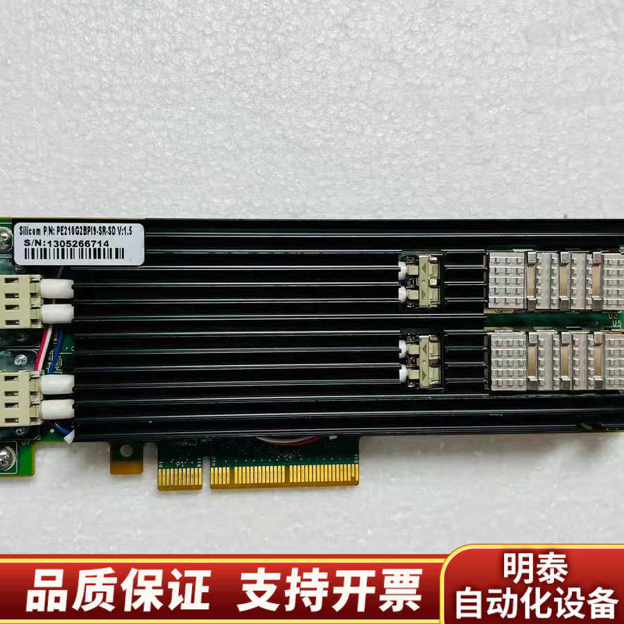 Silicom PE210G2BPI9-SR-SD 双光口万.询价