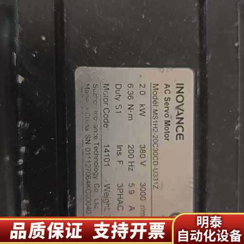 汇川电机2千瓦MS1H2-20C30CD-U331Z.询价