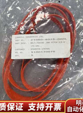 LONGHILL INDUSTRIES LTD. TIMIN.询价