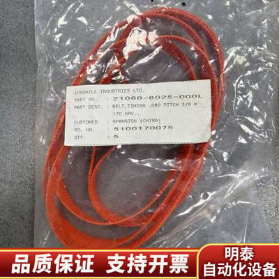 LONGHILL INDUSTRIES LTD. TIMIN.询价