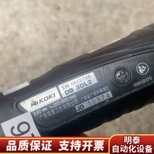高壹DB3DL2 折叠起子电钻，9798片，厂里收来.询价