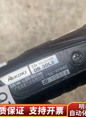 高壹DB3DL2 折叠起子电钻，9798片，厂里收来.询价