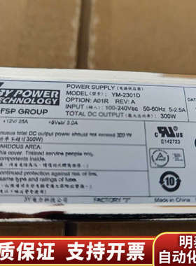 全汉集团3Y电力，1U300W冗余电源若干套，整.询价
