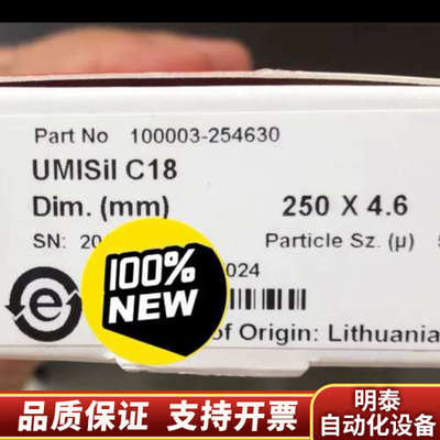 赛默飞液相色谱柱，2023年新货，UMISIL C18.询价