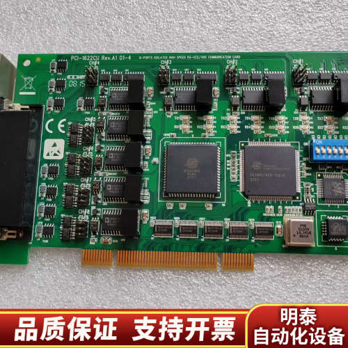 PCI-1622CU REV.A1 8端口RS-422.询价