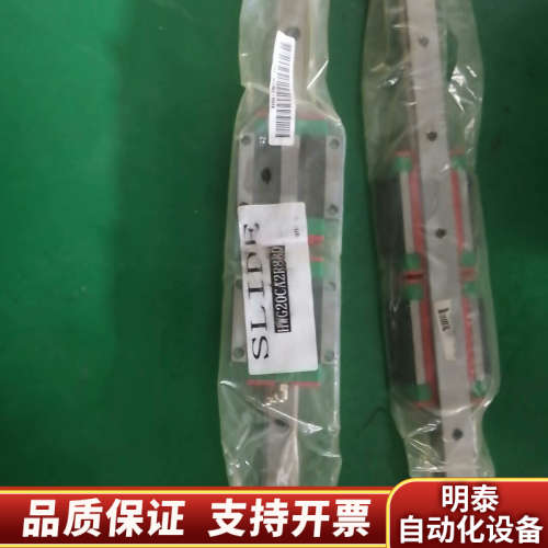 上银滑块HGW20CC，型号130FAW-5H，4个。.询价