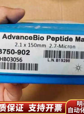 AdvanceBio肽图色谱柱！货.询价