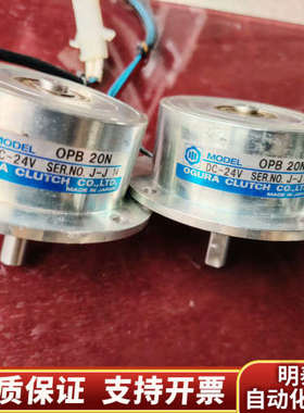 OGURA CLUTCH磁粉制动器 OPB 20N拆.询价