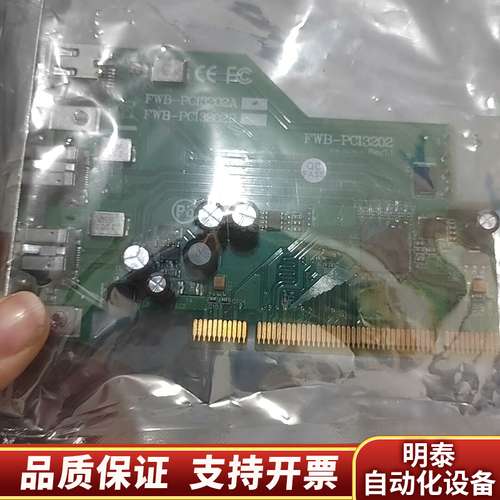公司出一批FWB- PCI3202A相机控制卡，板卡全询价