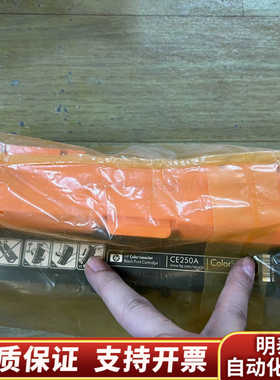 HP504A硒鼓黑色CE250A硒鼓彩色.询价