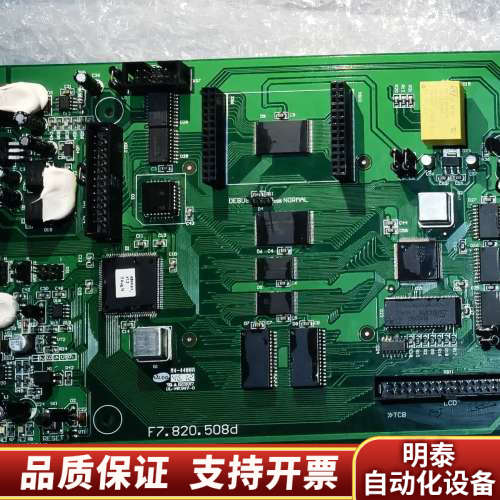 海湾消防GST9000主机主板，板号F7.820.508d，.询价