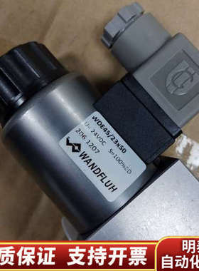 万福乐双头电磁阀，WDMF  A06-.询价