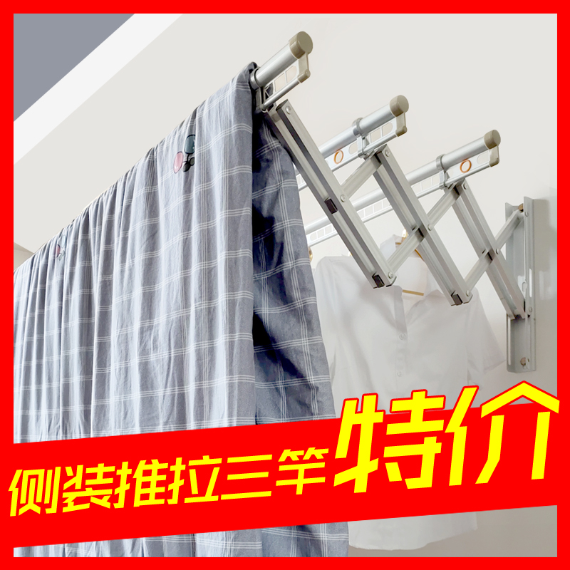 侧装推拉式阳台折叠伸缩晾衣杆