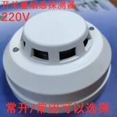 继电器输出烟感报警器220V开关量感烟探测器工业级烟雾报警器常开