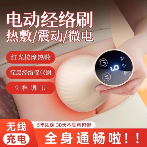 现代电动经络刷全身按摩刮痧