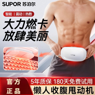 苏泊尔揉腹仪腹部按摩器自动加热揉肚子神器益生促进肠胃蠕动瘦肚