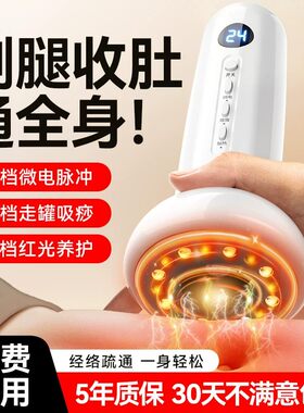 韩国电动刮痧拔罐全身按摩仪