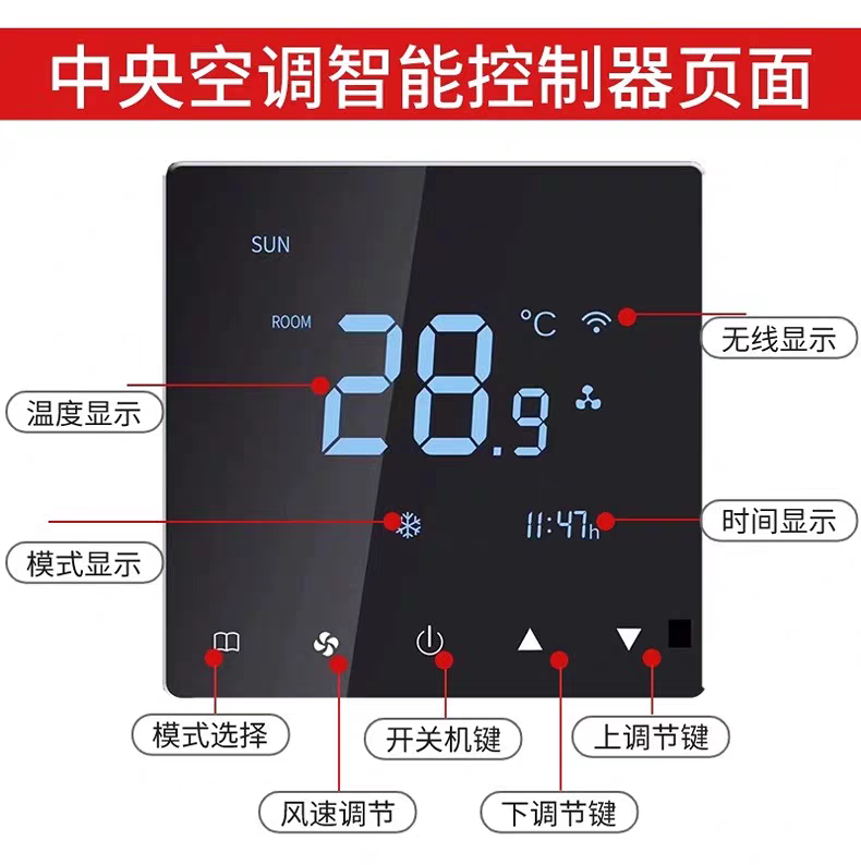 全面屏中央空调风机盘管地暖二合一智能温控器WiFi新风控制面板,电子/电工,空调控制面板,淘宝优惠券,粉丝福利购,淘宝优惠卷