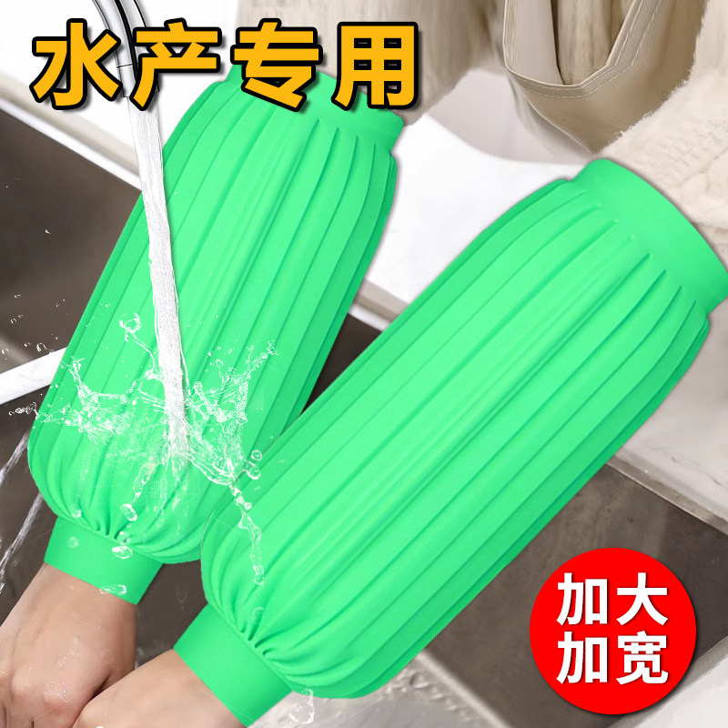 水产专用防水套袖冬天宽松大码特大号加厚防油耐酸碱长款男式袖套