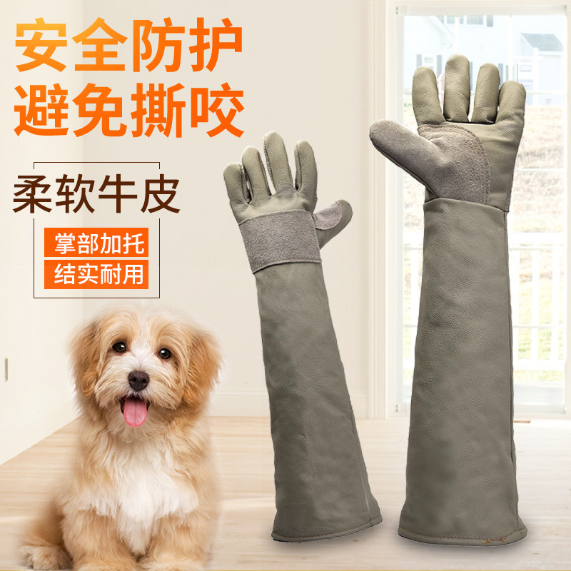 宠物手套防咬防抓伤专用加长猫咪训狗训犬喂狗大型犬牛皮加厚防护