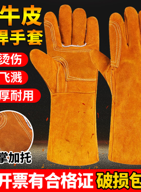 电焊手套牛皮耐高温进口防烫柔软无缝男劳保耐磨加厚二保焊工专用
