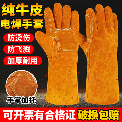 电焊手套牛皮耐高温防烫焊工专用