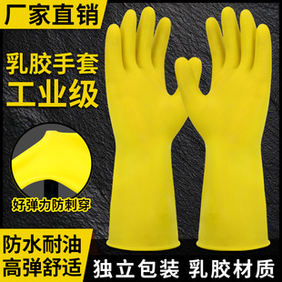 橡胶手套工业耐酸碱耐油乳胶手套耐用加厚橡胶劳保耐磨防水工作