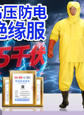 10kv绝缘服高压国家电网专用套装20kv手套35kv雨靴夏季外贸电工服