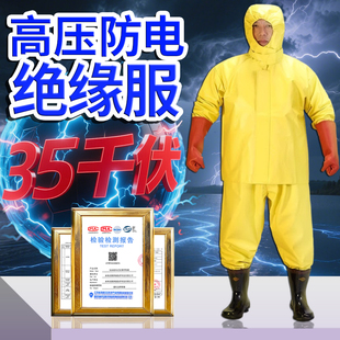 10kv绝缘服高压国家电网专用套装 外贸电工服 20kv手套35kv雨靴夏季