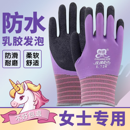 s码劳保手套耐磨工作女士专用
