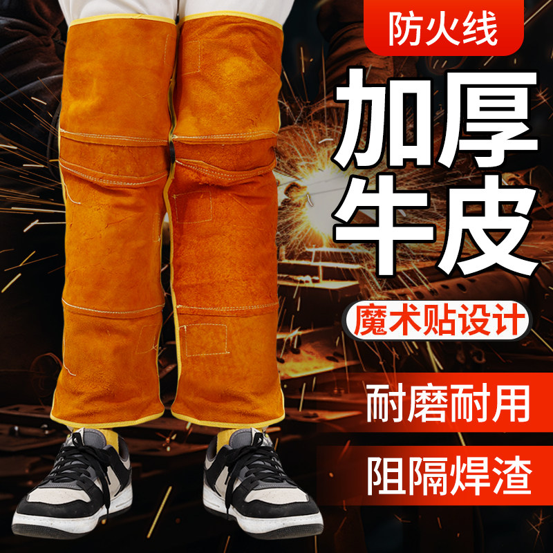 牛皮护脚电焊防烫劳保专用