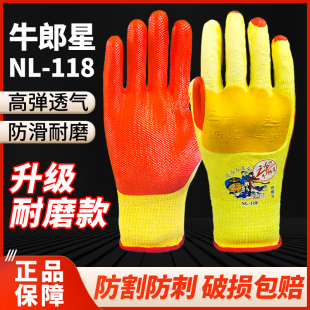 牛郎星手套劳保耐磨工作加厚防滑防刺防割工地干活男士 正品 钢筋工
