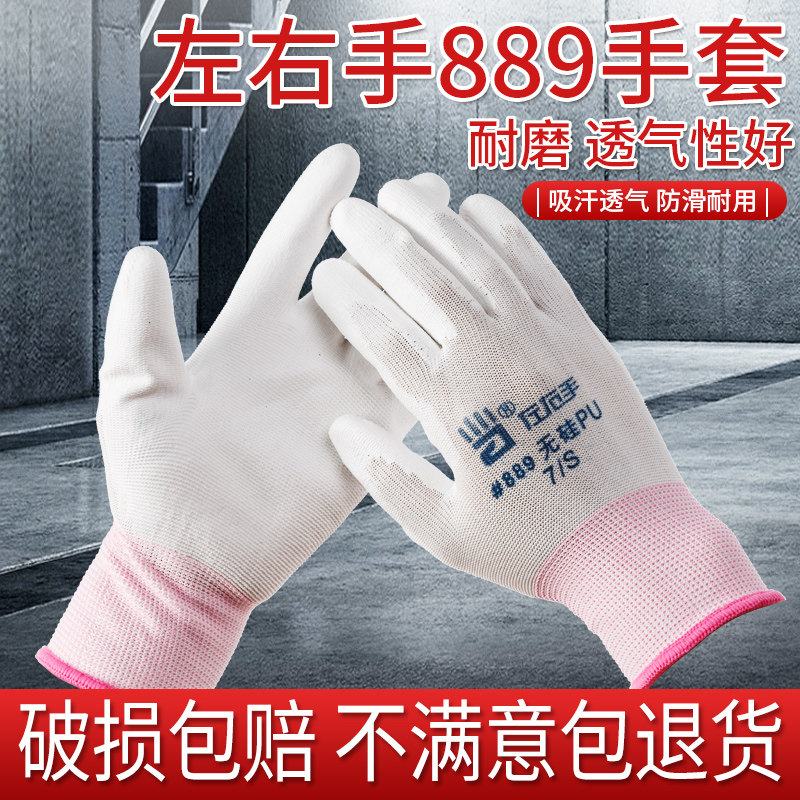 左右手889尼龙涂掌无硅PU防静电胶园林 浸胶作业防护女士小号手套