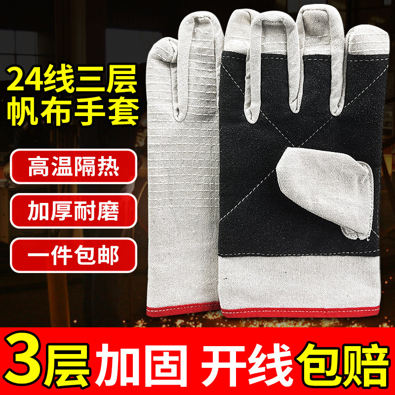 帆布手套男士劳保耐磨工作双层加厚工地劳保干活耐磨不烂电焊手套