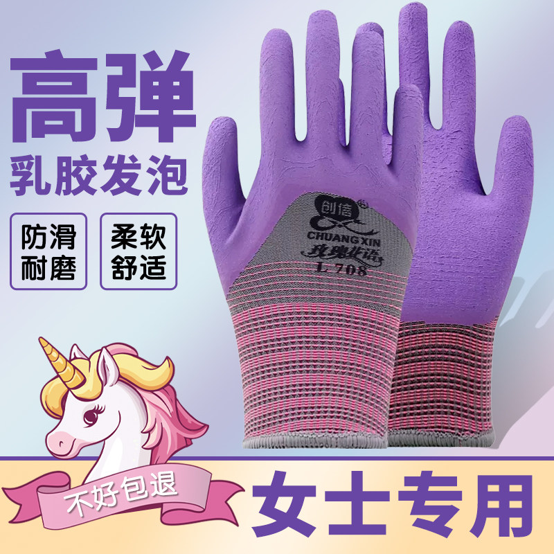 女式劳保手套耐磨不烂工作加绒特厚防水防滑透气小号s码女士专用