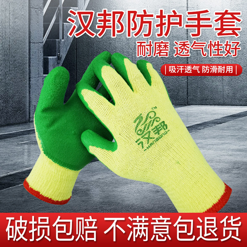 厂家直销 东林胶手套/防滑手套/PVC耐磨手套/浸胶手套/纱手套