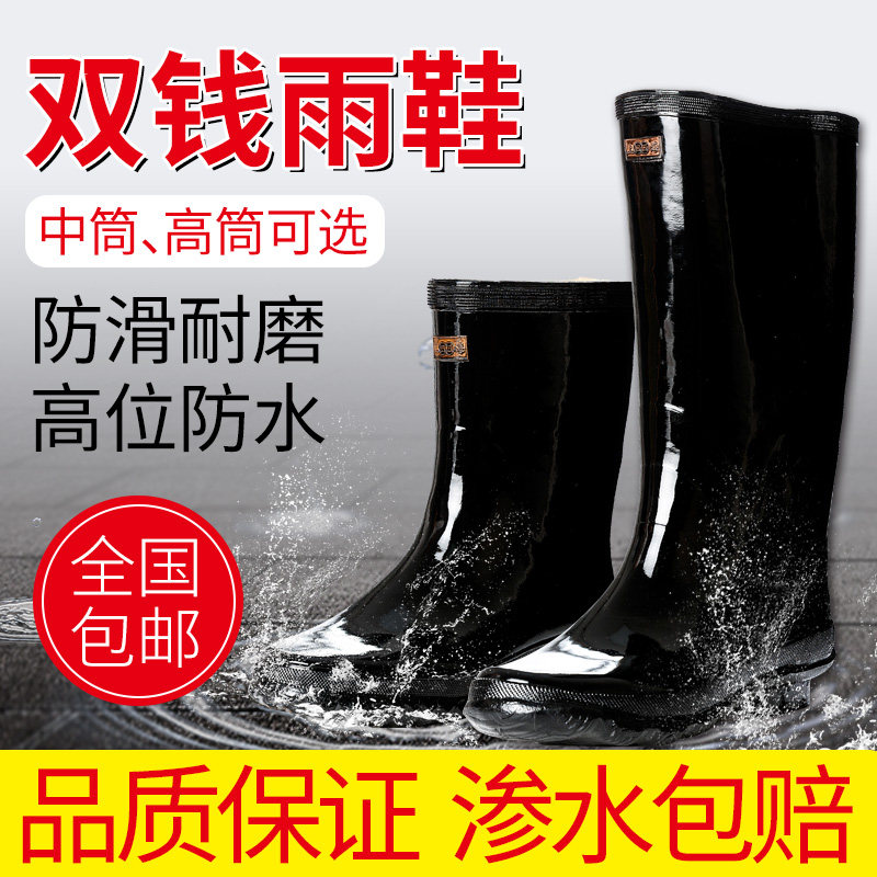 耐磨防滑户外渔民防水劳保雨靴图片