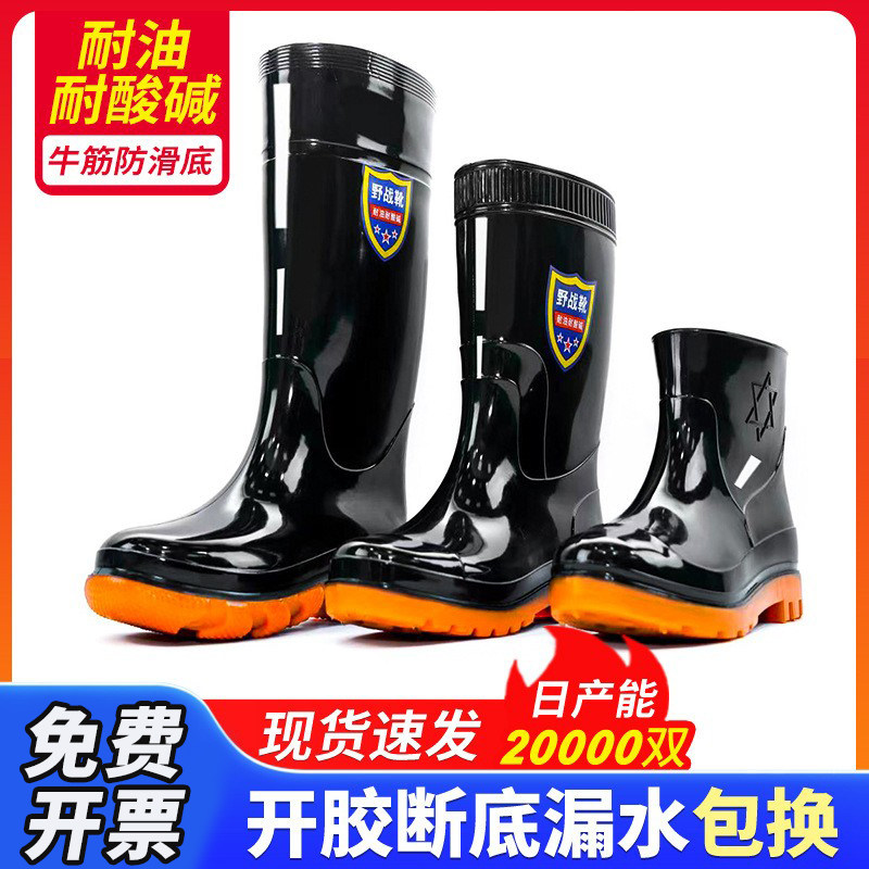 雨鞋男女款成人劳保防水防滑工地耐磨牛筋软底高级中高筒赶海雨靴