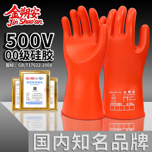 500V低压绝缘手套电工专用380V