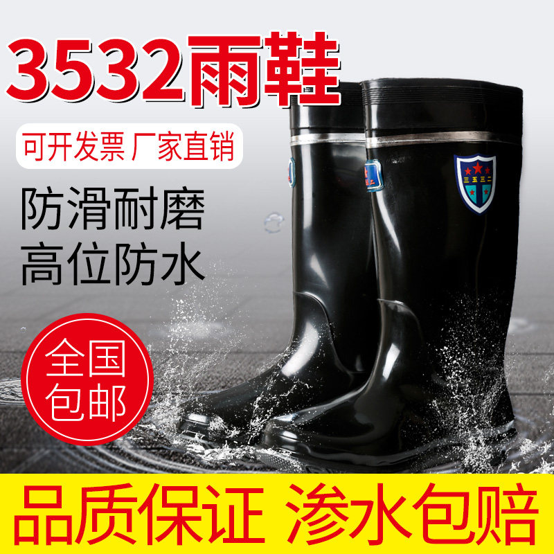 劳保耐磨防滑户外渔民工矿胶鞋图片