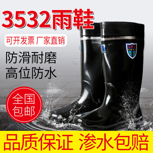 劳保耐磨防滑户外渔民工矿胶鞋