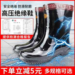电工高压绝缘靴6 35KV防电工作劳保耐磨中高筒橡胶绝缘雨鞋