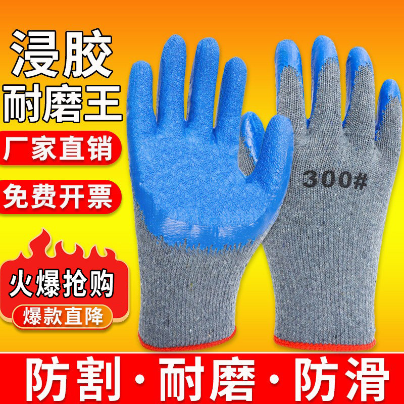 劳保手套耐磨工作工地干活加厚防滑搬玻璃专用防刺防割浸胶耐磨王