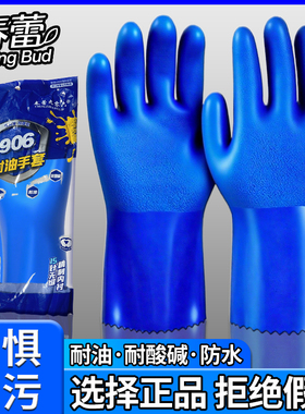 春蕾906威士邦916耐油防油手套浸塑全挂胶防水防滑工业耐酸碱劳保